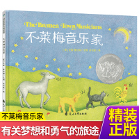 不莱梅音乐家[美]艾斯 普拉姆凯迪克大奖绘本】儿童绘本3-6-8岁幼儿故事书籍亲子阅读图画书幼儿园宝宝经典童话睡前读物