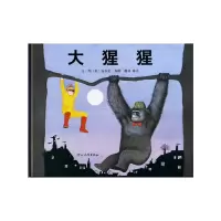 [英国格林纳威大奖-专家导读]大猩猩 正版精装小学生幼儿童父爱亲子情商启蒙绘本故事图画书籍0-3-6-8岁启发