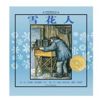正版启发 精装雪花人荣获美国凯迪克大奖绘本 金波梅子涵 6-10岁少儿童图画故事绘本书籍
