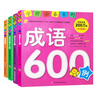 学前准备系列 升级版 经典国学4册 幼小衔接成语文思维训练600题2-3-4-5-6岁幼升小学前入学准备幼儿园宝宝大中小