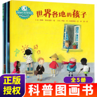 WANT TO KNOW科普图画书系列全套5册儿童自然世界科普绘本0-3-6岁宝宝启蒙认知漫画书亲子共读互动成长教育人文