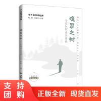 正版书籍 晚翠之树今天如何读汪曾祺刘勇文学理论现代文学纸中小学教辅教材初中通用文学革命文学评论研究创作创新参考阅读使用