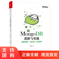 MongoDB进阶与实战微服务整合性能优化架构管理唐卓章MongoDB4.0版本事务特性微服务范例应用开发数据库问题Mo
