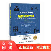 正版书籍 销售团队管理通过应用心理学打造高绩效销售团队修订版南希马丁尼评估销售人员性格特征销售技能销售技能评估工具