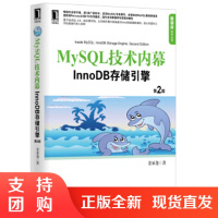 My SQL技术内幕 InnoDB 存储引擎第2版
