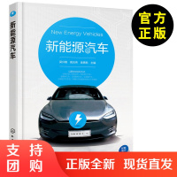 新能源汽车 吴兴敏著 新能源汽车构造原理与故障检修 电动汽车维修教程 新能源汽车电路线路故障维修 新能源电动汽车故障检测