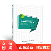 f新世纪全国高等教育影视动漫艺术丛书 数字媒体交互设计 师涛 编著 西南师范大学出版社
