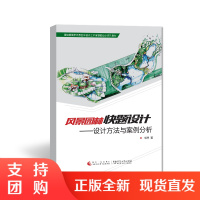 f壹加壹城市风景园林设计工作室快题设计系列教材: 风景园林快题设计&mdash;&mdash;设计方法与案例分析 韦昳