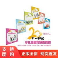 f少儿绘画观察表现丛书 左志丹 周茂 著 西南师范大学出版社 正版出售