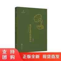 f“新耳朵”音乐丛书:两百年来的古典音乐——当浪漫遇见现代 作者李鹏程 西南师范大学出版社