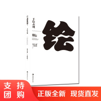 f手绘表现 周先博,刁晓峰 著 设计新动力丛书 西南师范大学出版社 正版出售