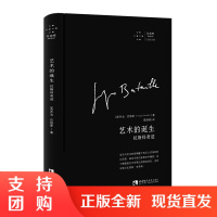 f拜德雅: 艺术的诞生 拉斯科奇迹 著者乔治·巴塔耶 译者蔡舒晓 西南师范大学出版社