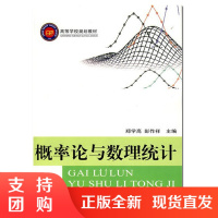 f概率论与数理统计 高等数学 大学教材 考试教材论文