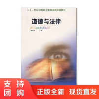 f道德与法律 中等职业教育系列实验教材 傅世放著 西南师范大学出版社