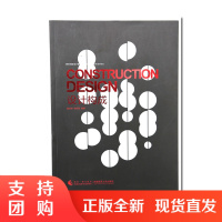f新世纪版·设计家丛书:设计构成 盛菲菲/欧阳莉编著 西南师范大学出版社