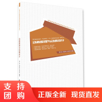 f新世纪全国高等教育影视动漫艺术丛书:动画原理与动画设计 论述动画设计的教与学 罗江玫/周宗凯/李欢欢 编著 西南师范大