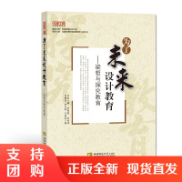 f名师工程: 为了未来设计教育——梁哲与教育探究 冼柳欣 肖东阳 王林发 著 西南师范大学出版社