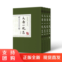 f大南一统志:嗣德版(法国亚洲学会藏抄本)(共4册) (越南阮朝)国史馆编 西南师范大学出版社