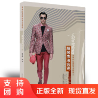 f服装表演 高校教材 高等院校服装专业教程 服装表演实训 作者 郭海燕 西南师范大学出版社出版