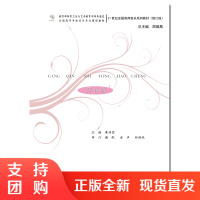 f21世纪全国高师音乐系列教材:钢琴实用教程预备级 作者黄瑂莹 西南师范大学出版社