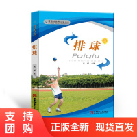 f爱运动丛书&mdash;&mdash;排球 吉斌 西南师范大学出版社