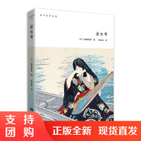 f日本民俗文学:巫女考 柳田国男作品 西南师范大学出版社