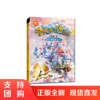 f成套购买 优惠更多 奇兵兵与怪博士&bull;怪鱼遇见魔法石 于爱全 著 西南师范大学出版社