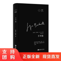 f拜德雅:不可能 著者乔治·巴塔耶 译者尉光吉 西南师范大学出版社