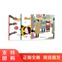 f幼儿安全成长绘本 江洋洋 尹新新著 西南师范大学出版社