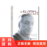 f拜德雅:罗兰?巴特的友谊 菲利普?索莱尔斯 著 孔燕 译 西南师范大学出版社