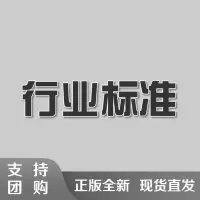 砖瓦工业隧道窑-干燥室体系热效率单位热耗单位煤耗计算方法（JC/T429-2019) 中华人民共和国建材行业标准