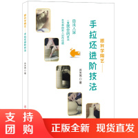 【正版】跟我学陶艺·手拉坯进阶技法 苏天高著 中国建材工业出版社