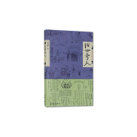 俗世奇人（修订版）十余年的经典版本，总销量近400万册，入选中小学生阅读指导目录