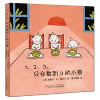1、2、3, 只会数到3 的小猫