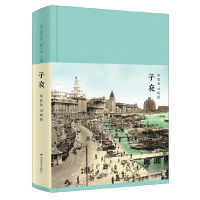 《子夜》(新文学丛刊,初版重排,布面精装,插图本)