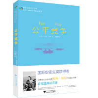 [有货]公平竞争 世界奇幻文学大师托芙·扬松百年纪念文集