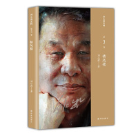 [有货]栖凤楼 (刘心武文粹)