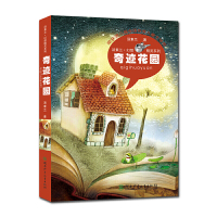 [有货]汤素兰幻想精灵系列:奇迹花园