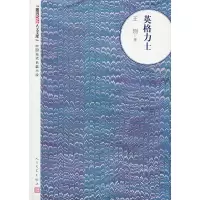 【有货】英格力士