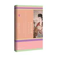 [有货]甲骨文丛书·撒马尔罕的金桃:唐代舶来品研究