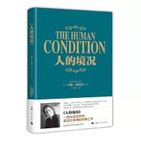 【有货】人的境况
