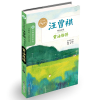 [有货]汪曾祺精品文集//黄油烙饼