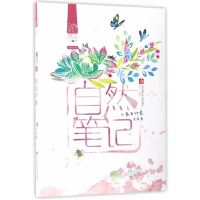 [有货]自然笔记:昆虫印象