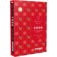 [有货]狄更斯圣诞故事系列:圣诞颂歌