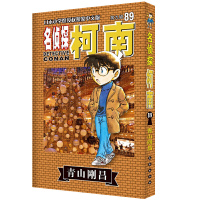 【有货】名侦探柯南89