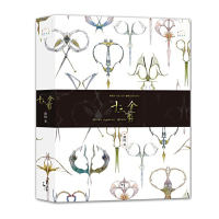 [有货]十二金剪(今古传奇排名前三的连载作品!才情不输沧月的新生代女作家!)