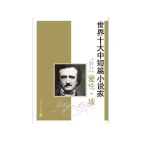 [有货]爱伦·坡