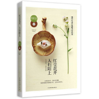 [有货]红尘花开,人归陌上