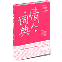 [有货]情人词典