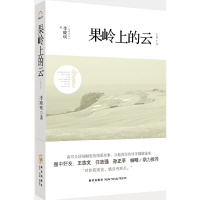 [有货]果岭上的云(国内首部以高尔夫球为题材的长篇小说。王志文、任志强、孙正平、《黑哨》作者杨明鼎力!)